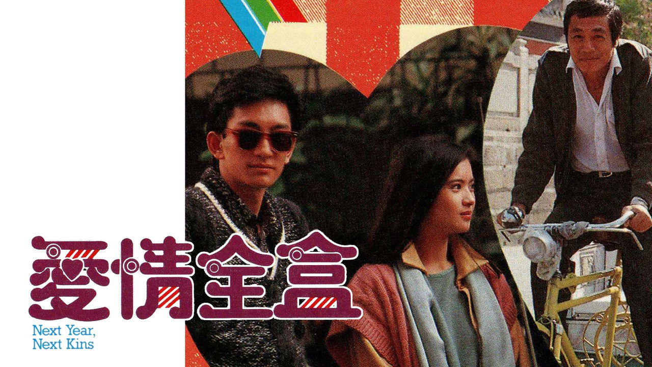 Next Year, Next Kins backdrop