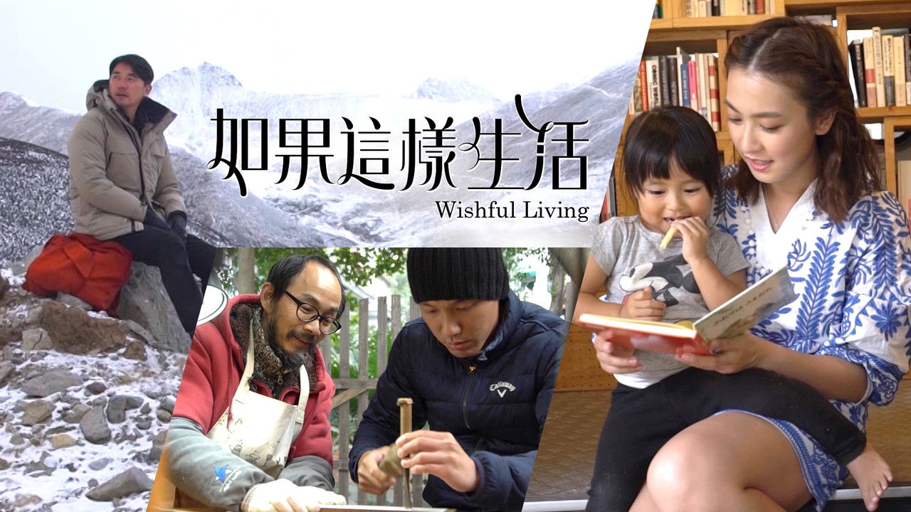 Wishful Living backdrop