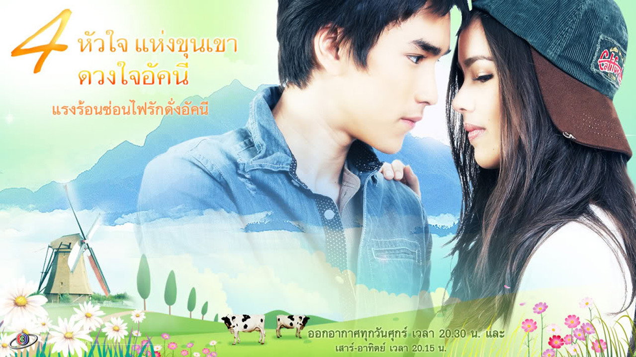 Duang Jai Akkanee backdrop