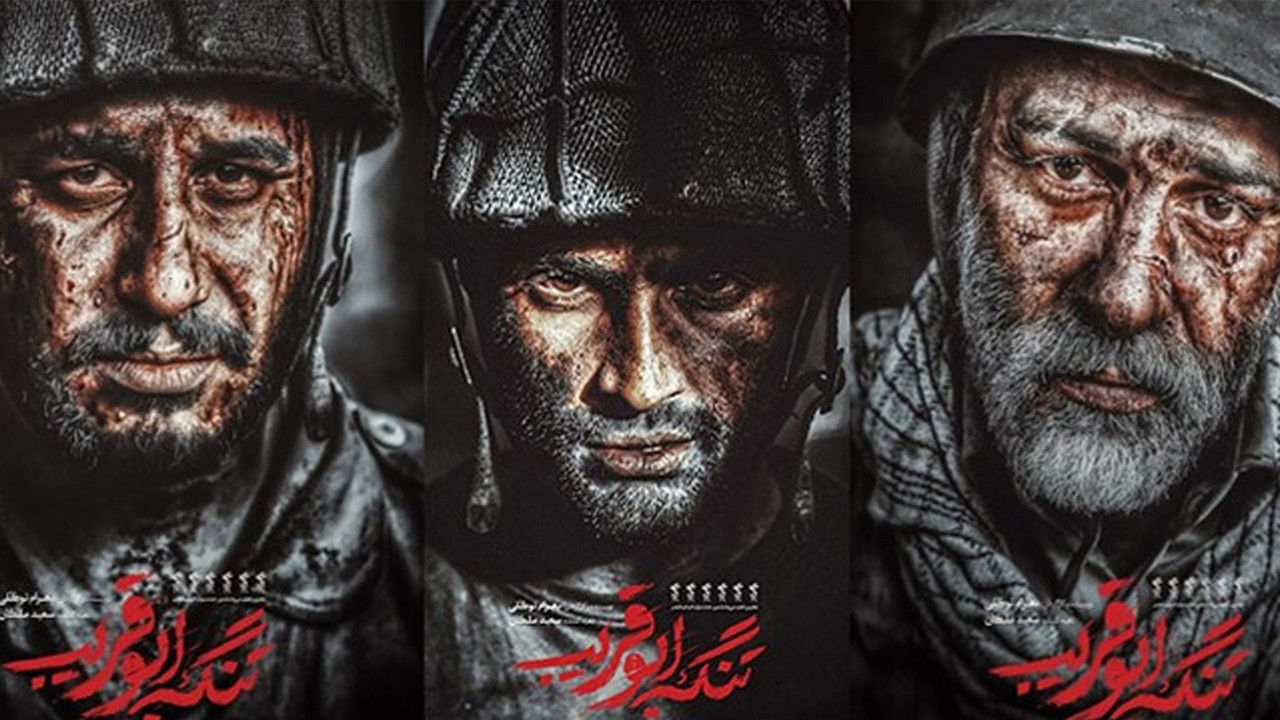 The Lost Strait backdrop