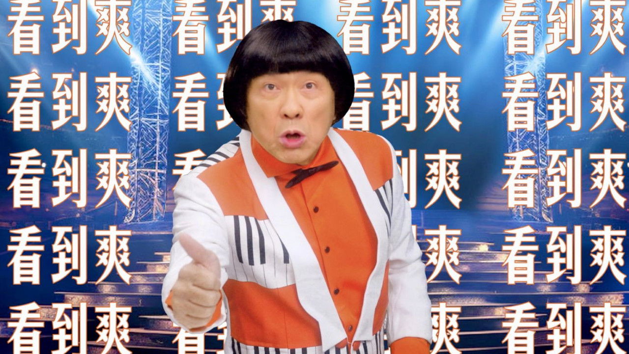 Showtime Taiwan: The Sapphire Show backdrop