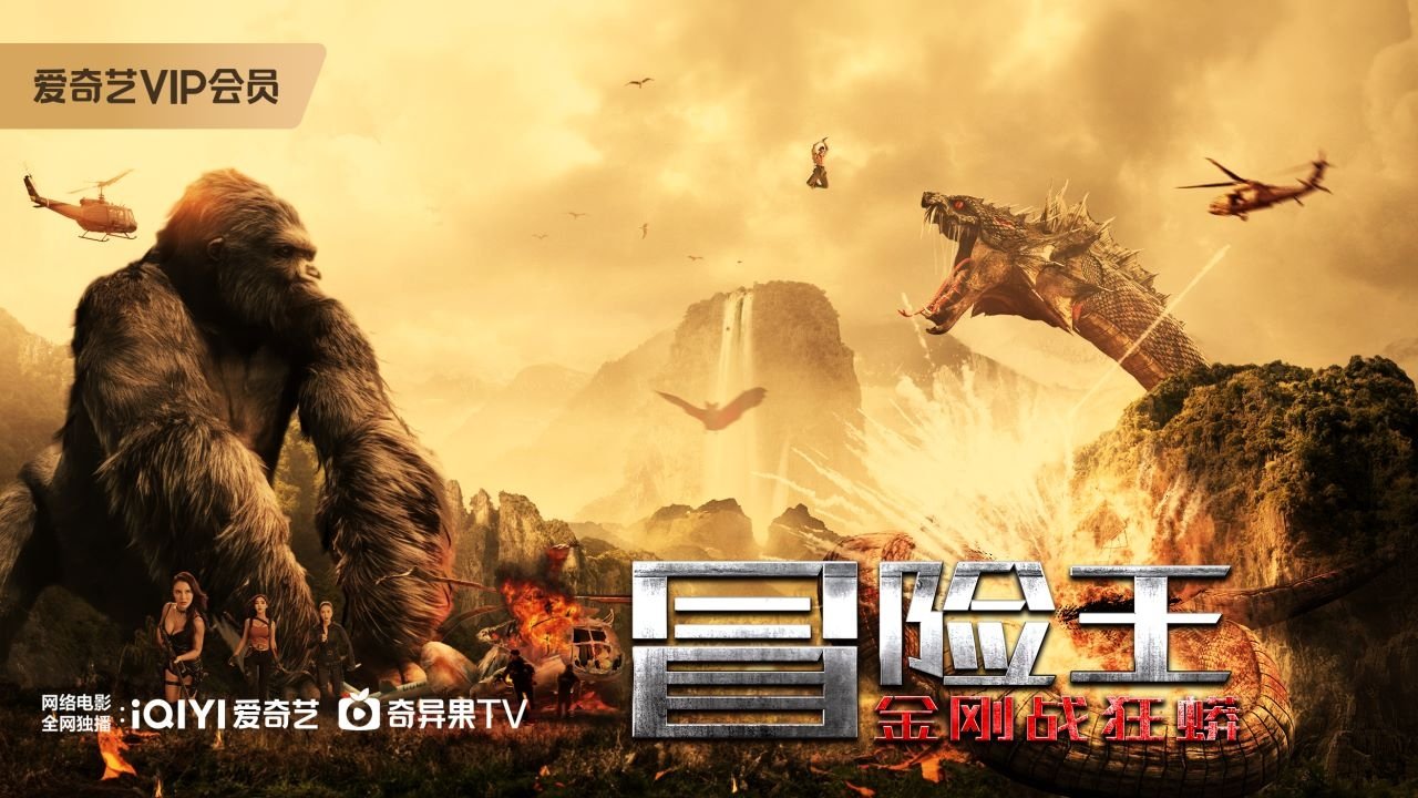 Adventure King backdrop