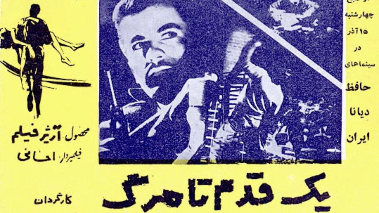 One Step to Death backdrop