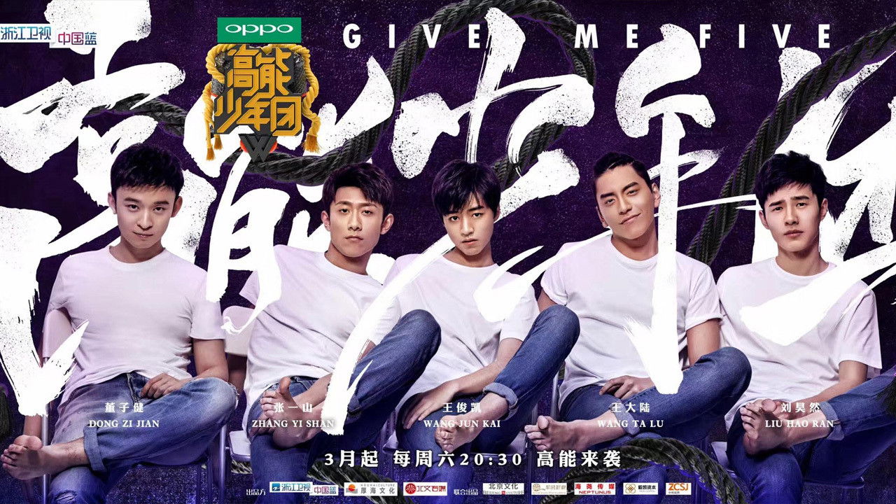 Give Me Five backdrop