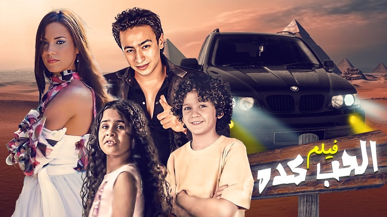 This Is Love backdrop