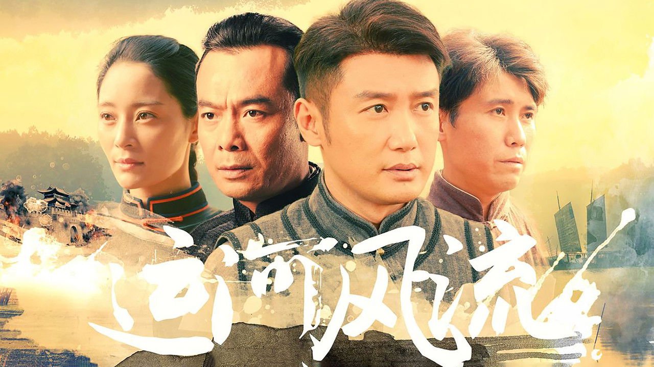 Echoes of Destiny backdrop