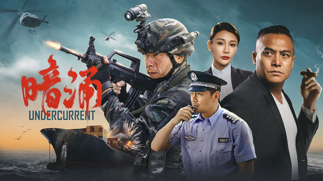 Undercurrent backdrop