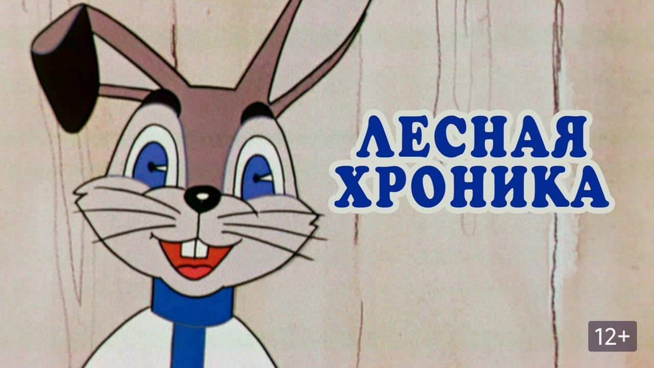 The Forest chronicle backdrop