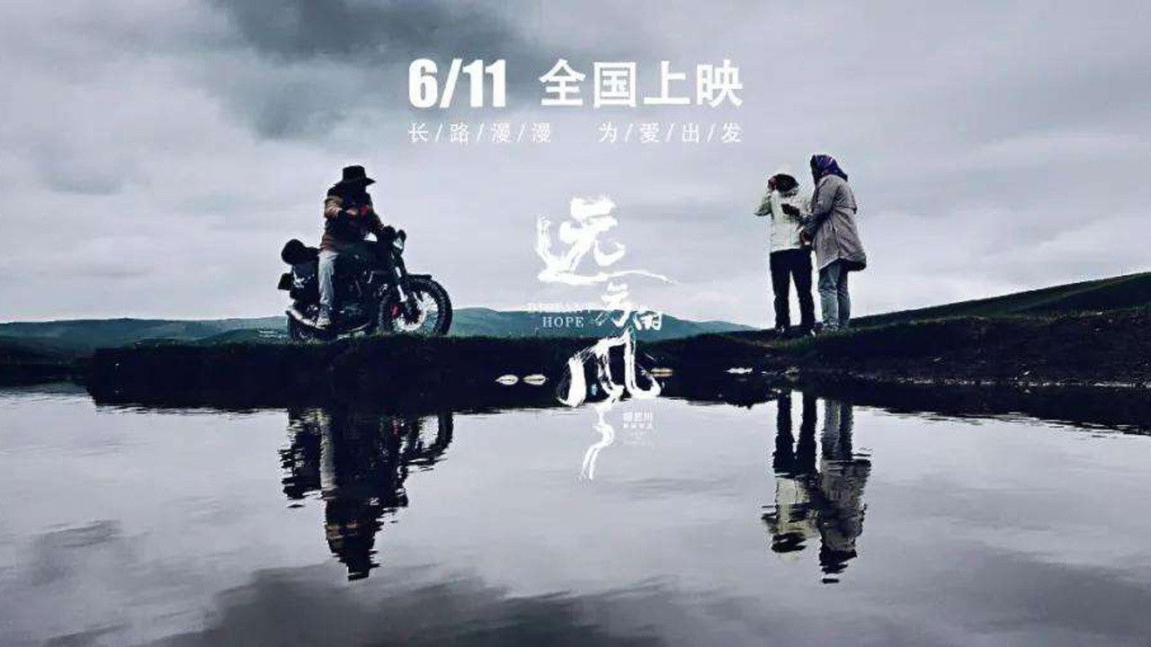 Distant Hope backdrop