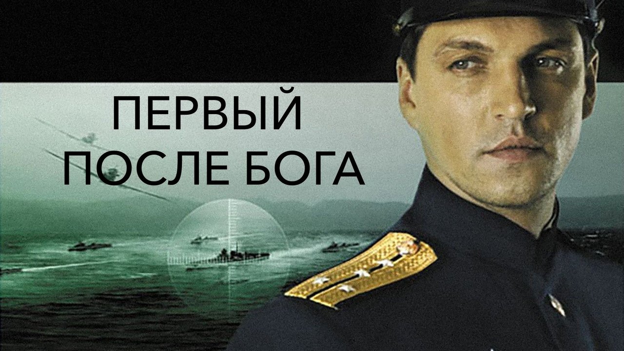 The First After God backdrop