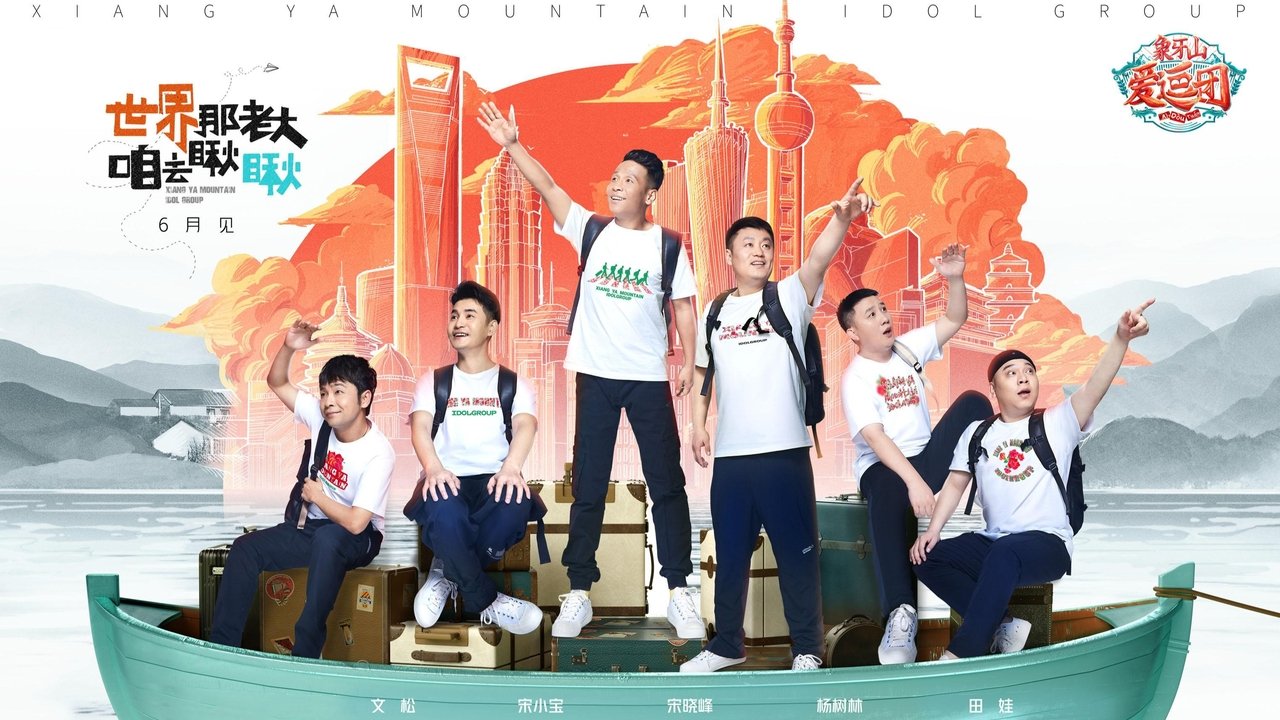 Ivory Mountain backdrop