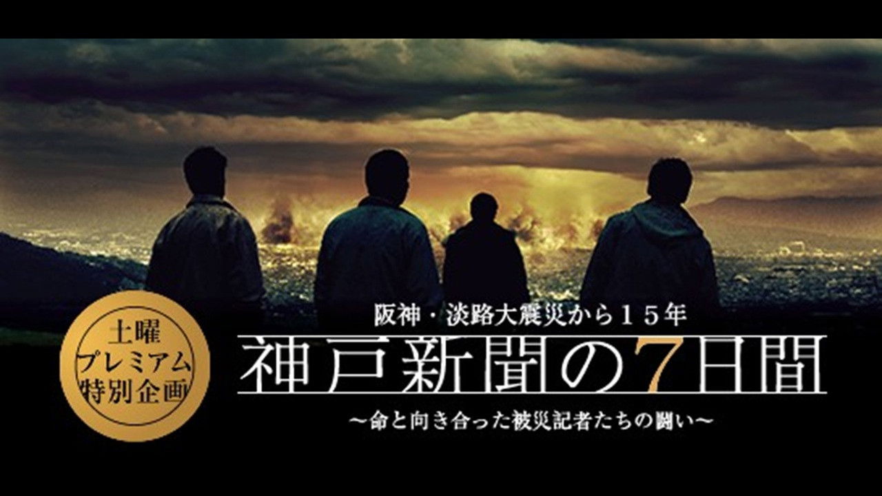 Kobe Shinbun no Nanokakan backdrop