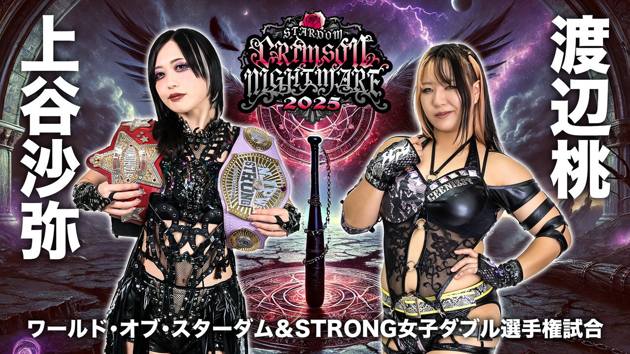 Stardom Crimson Nightmare 2025 backdrop
