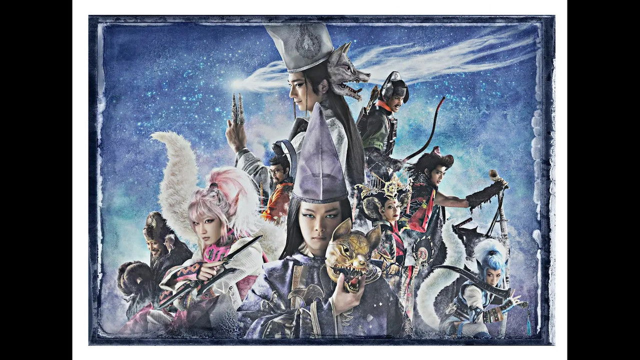 劇団☆新感線『狐晴明九尾狩』 backdrop