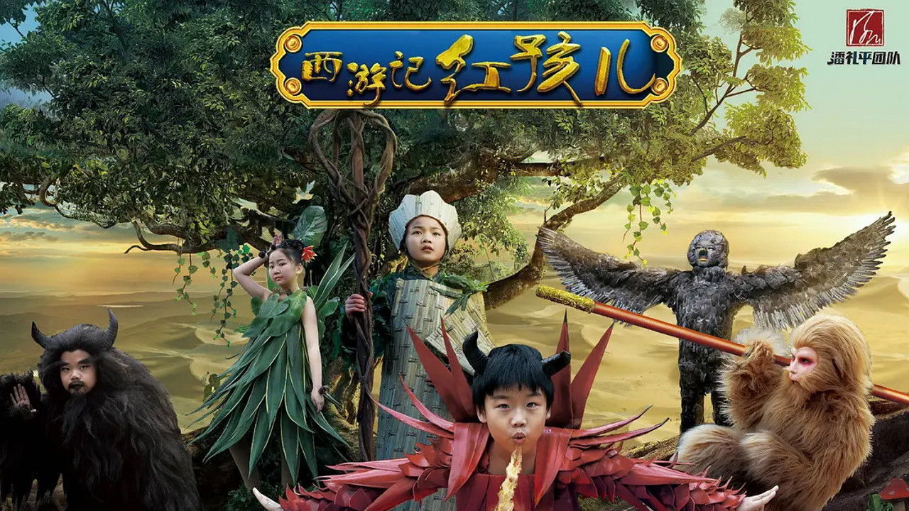 Journey to the West: Red Boy backdrop