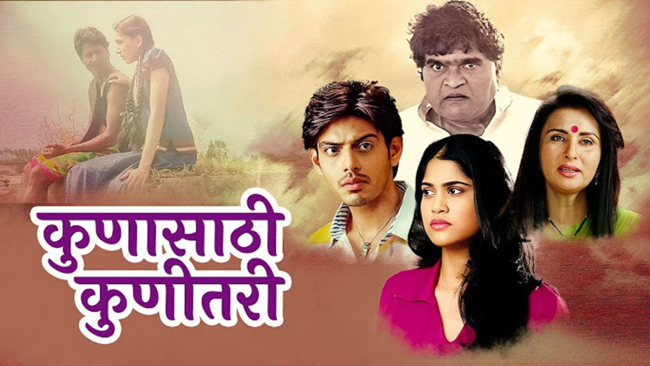 Someone For Somebody backdrop