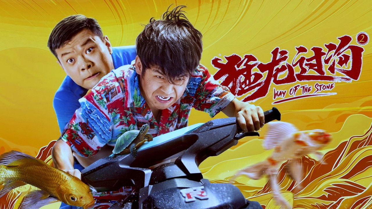 Way of the Stone 2 backdrop