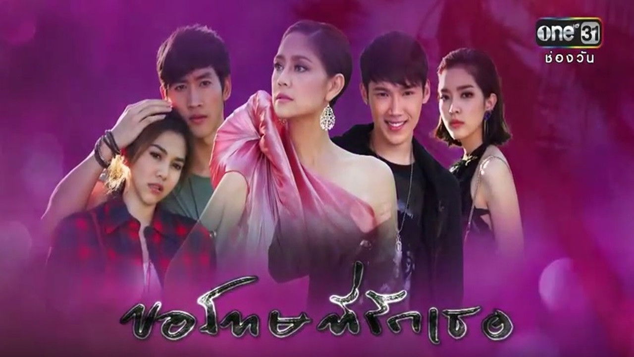 Sorry, I Love You backdrop