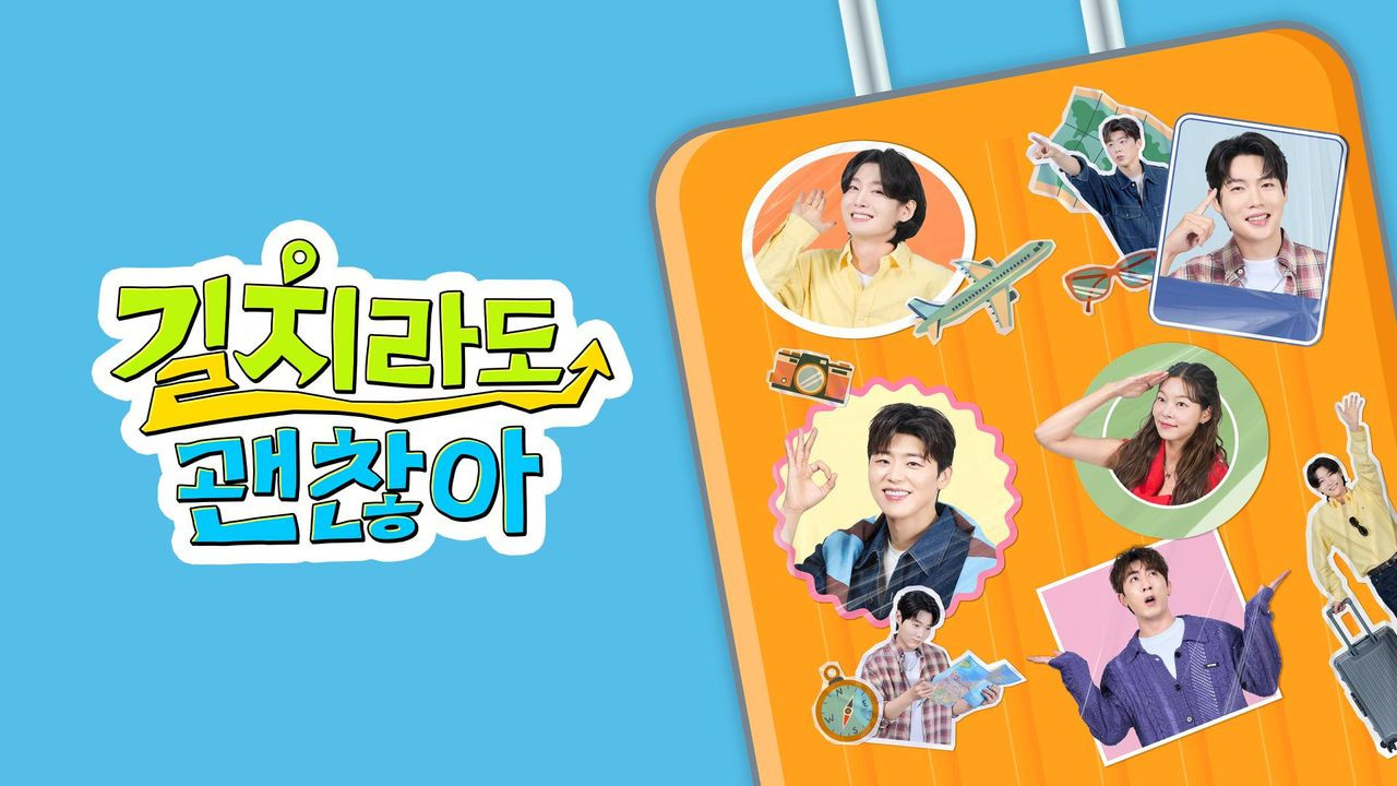 길치라도 괜찮아 backdrop