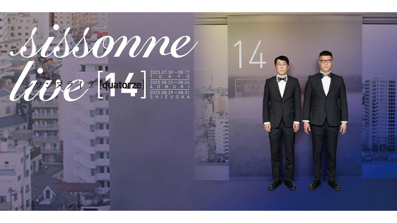 シソンヌライブ [quatorze] backdrop