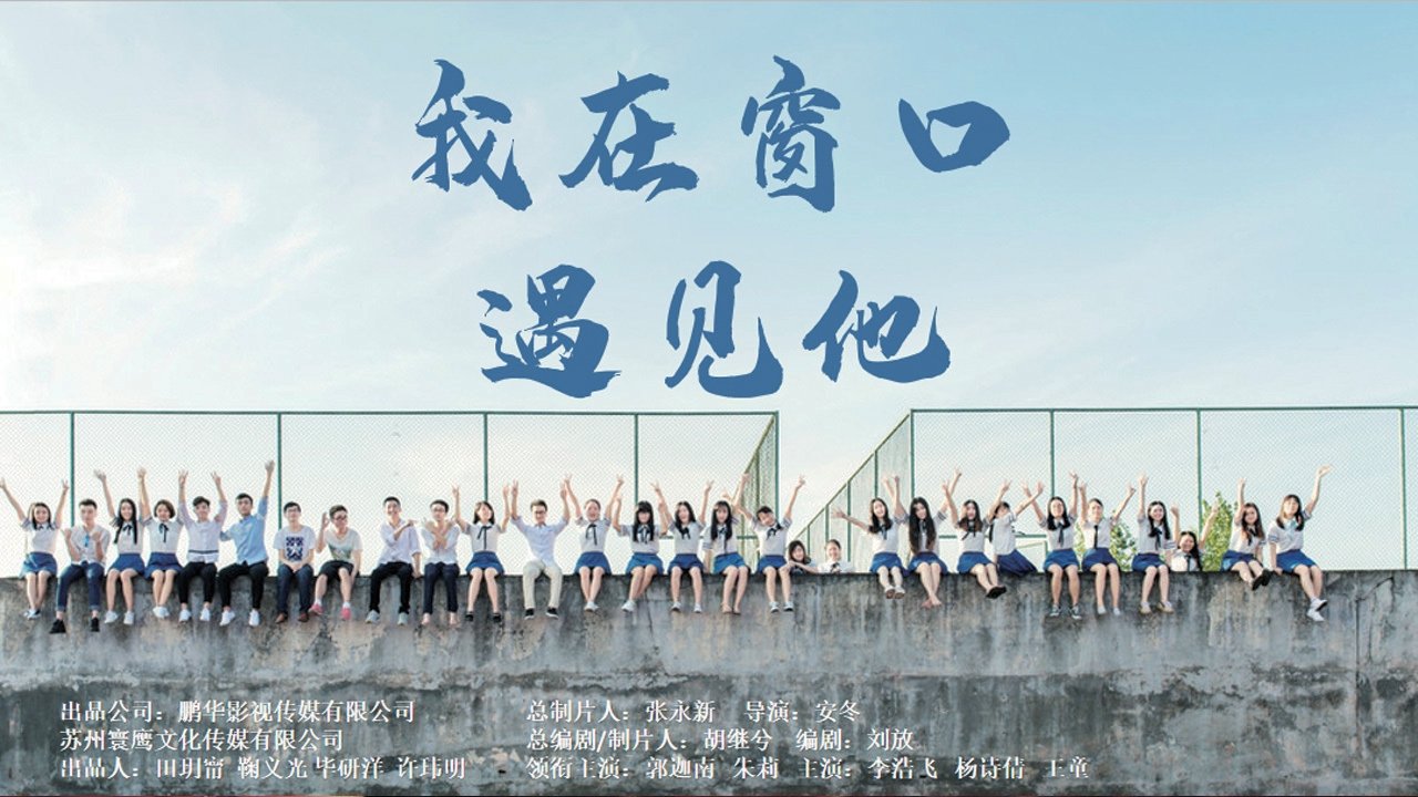 Meet By Window backdrop