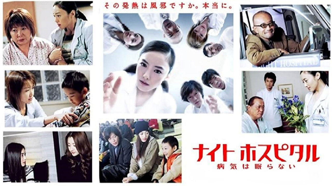 Night Hospital backdrop