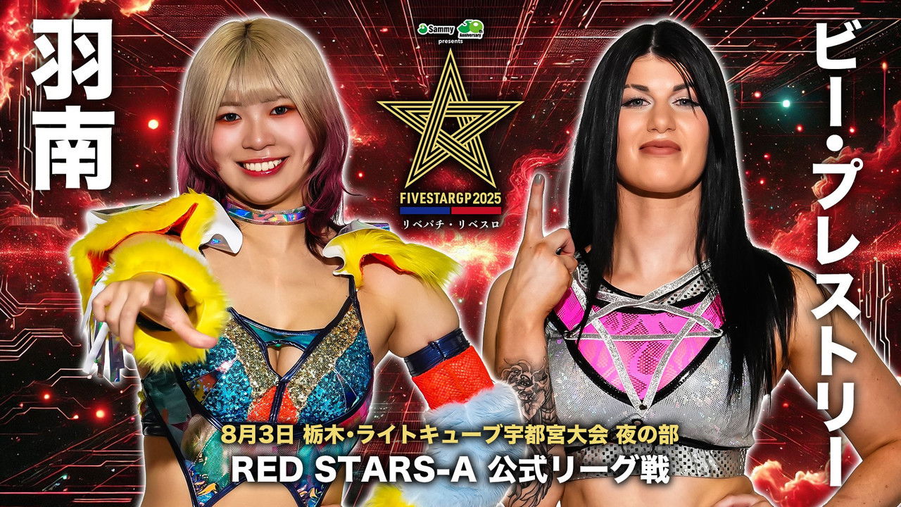 Stardom 5STAR Grand Prix 2025 - Day 5 (Evening Show) backdrop