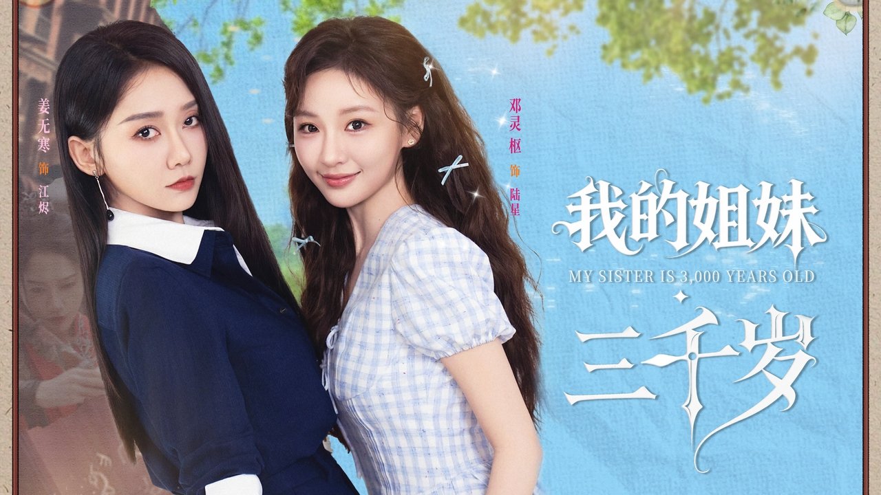 My Sister Is 3,000 Years Old backdrop