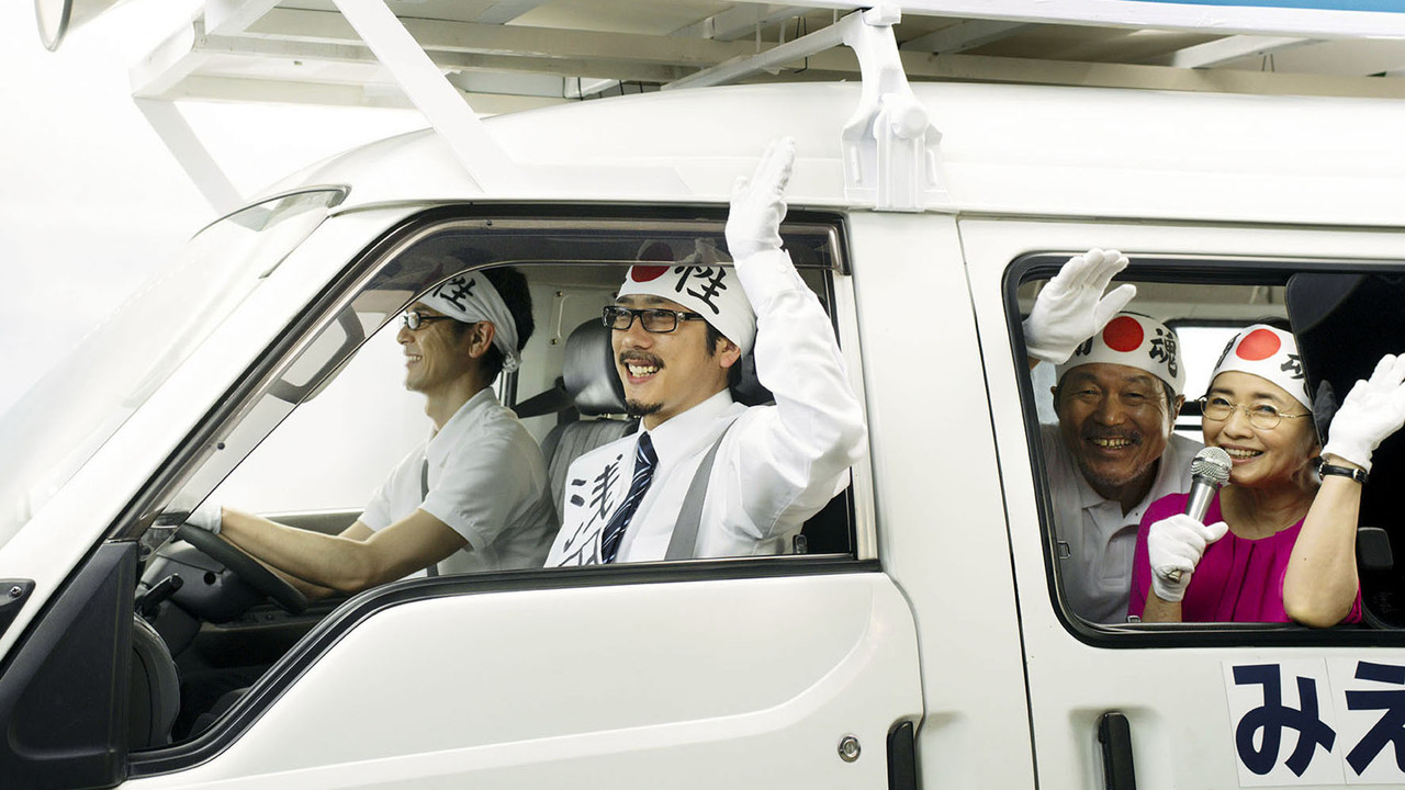 The Asadas! backdrop