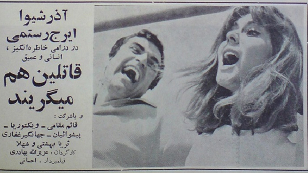 Ghatelin ham Migeryand backdrop