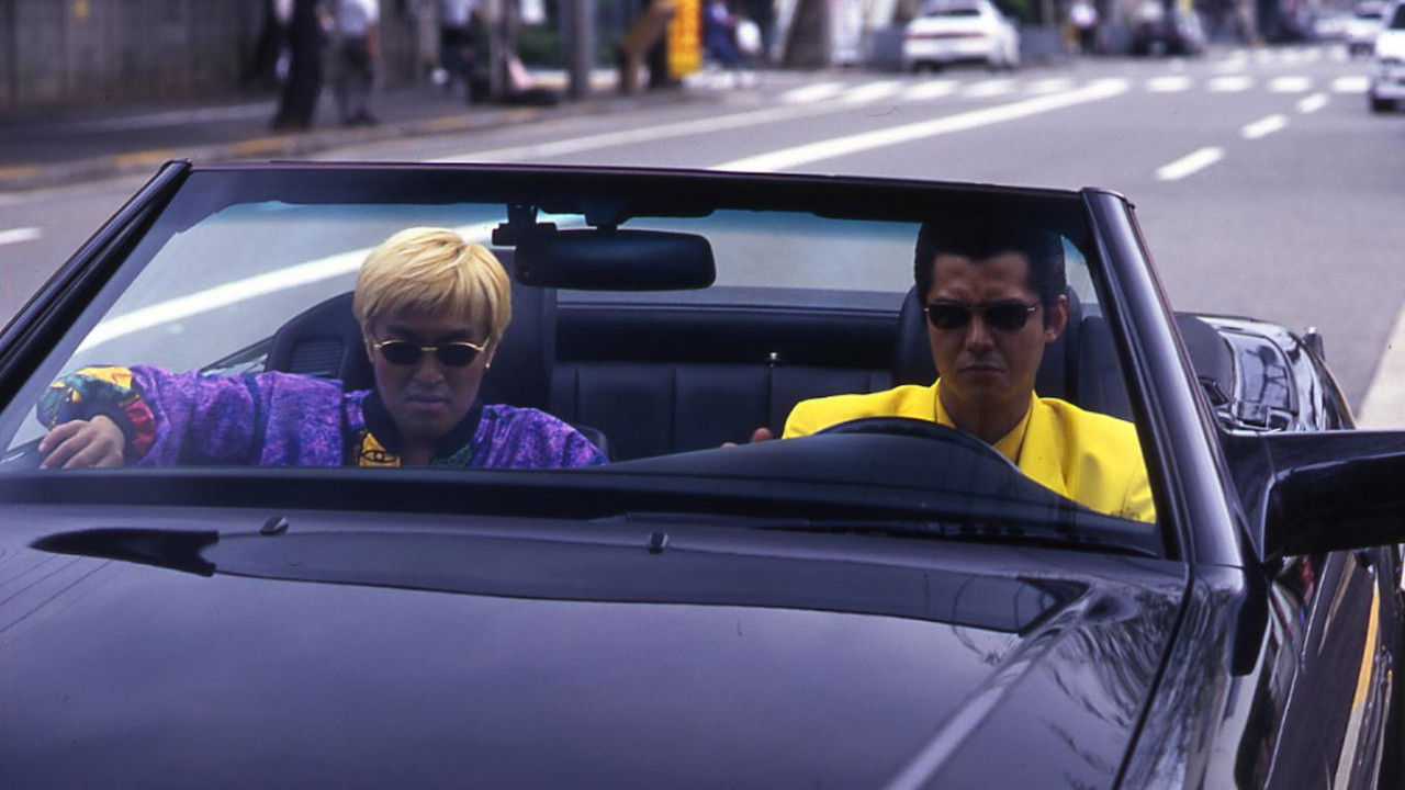 The King of Minami: 5 Hour Special Part 1 backdrop