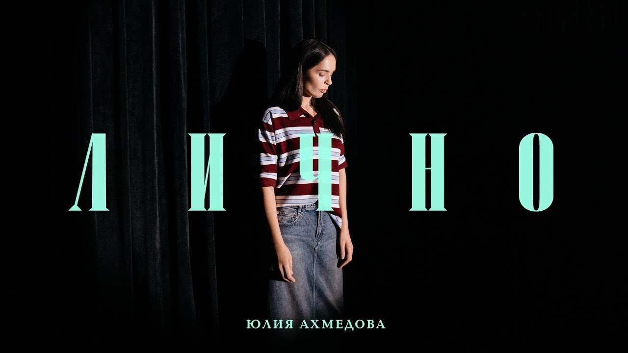 Yuliya Akhmedova: Personally backdrop