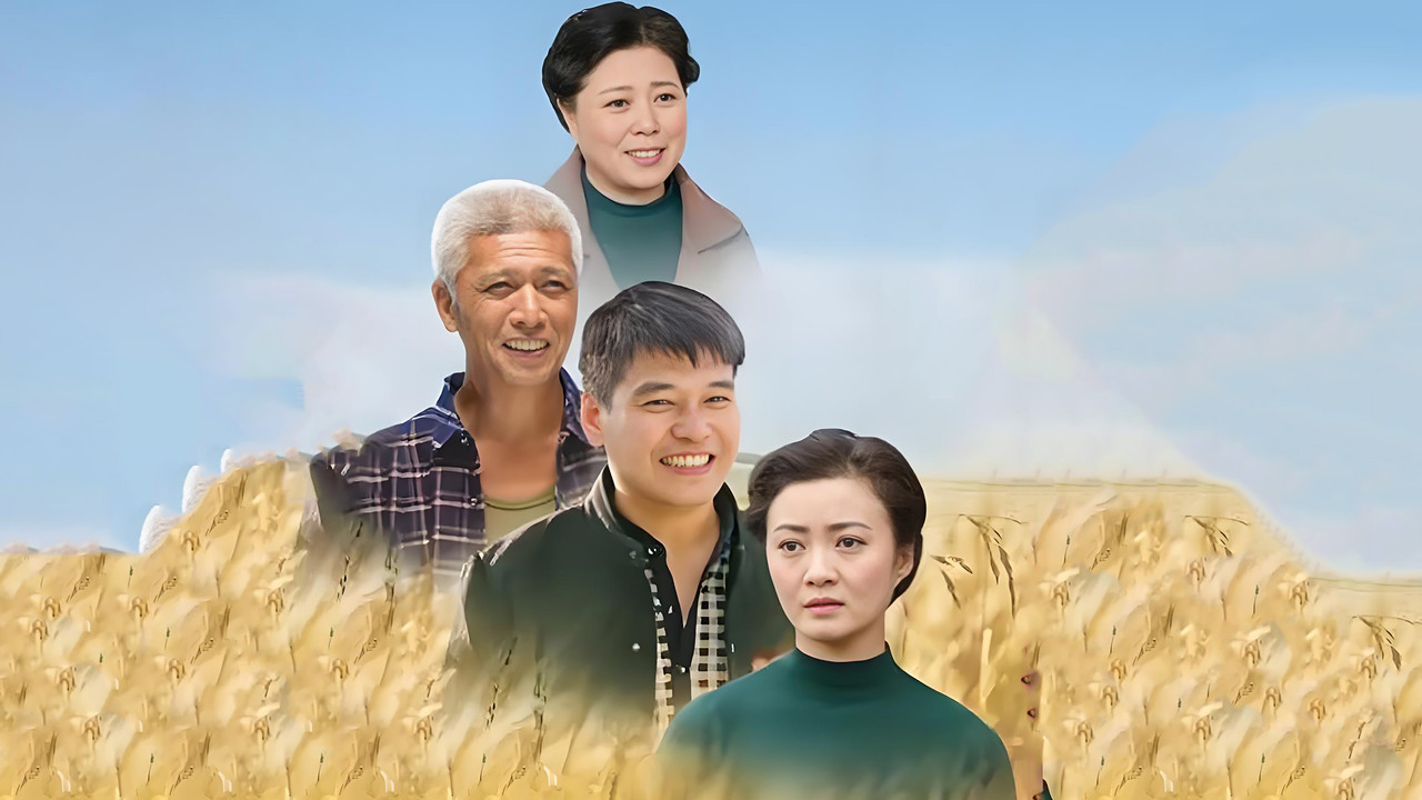 多彩庄家院 backdrop