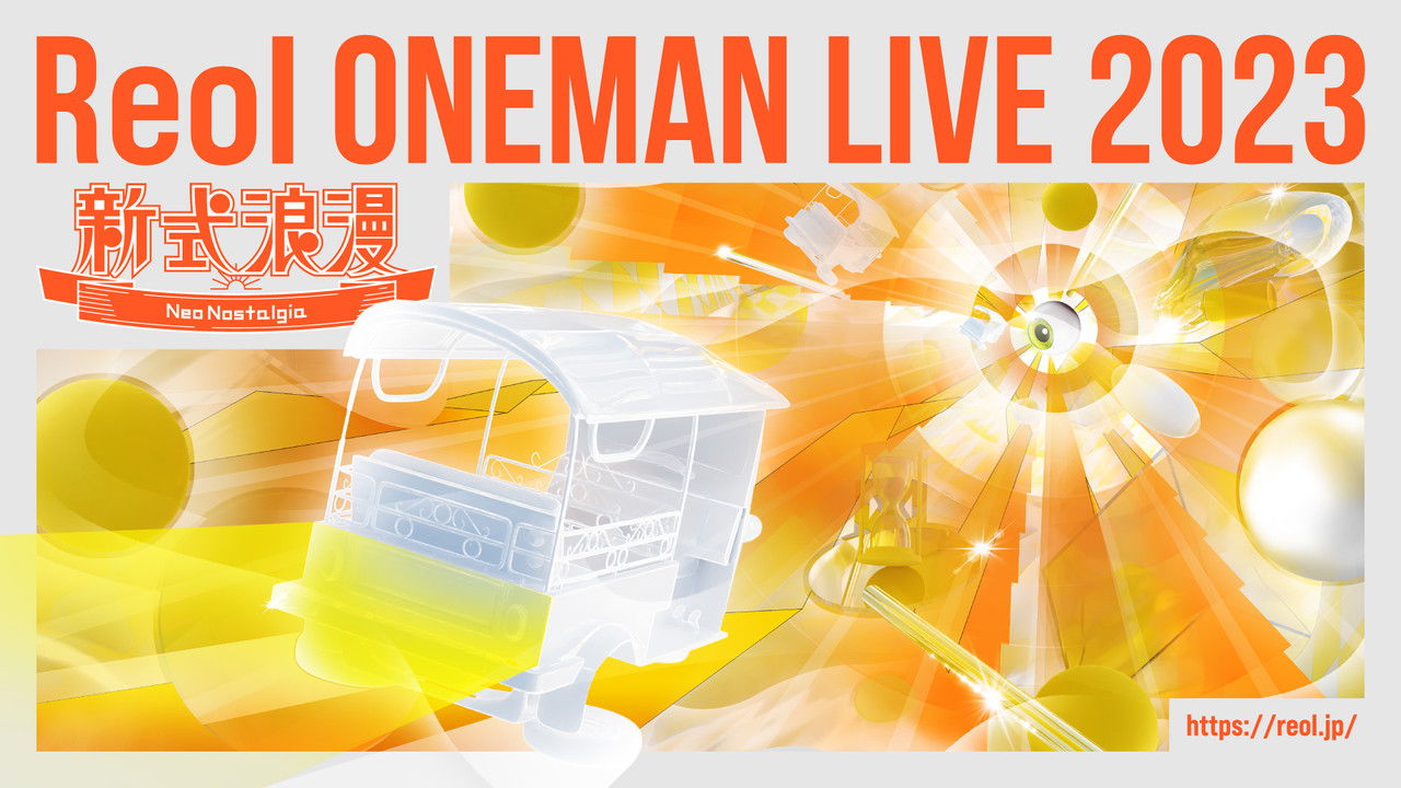 Reol Oneman Live 2023 新式浪漫 Neo Nostalgia backdrop