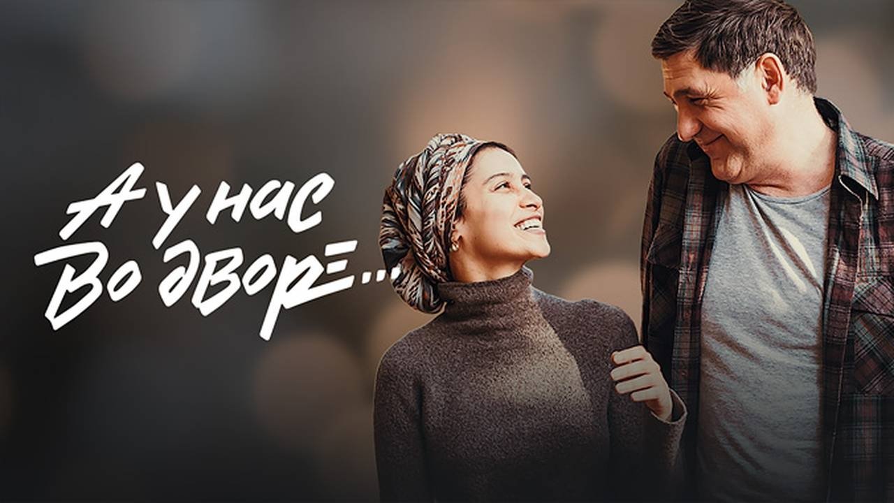 And in Our Yard... backdrop