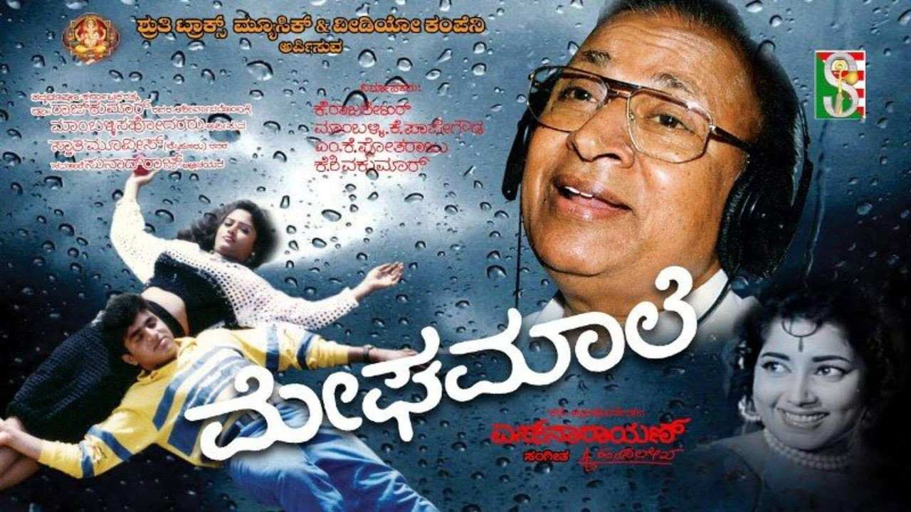 Megha Maale backdrop