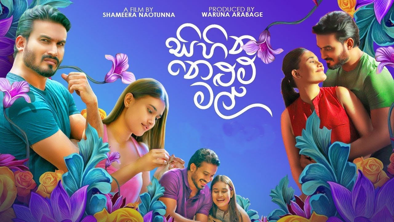 Sihina Nelum Mal backdrop