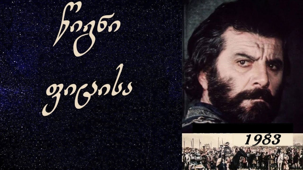 The Book of Oath backdrop