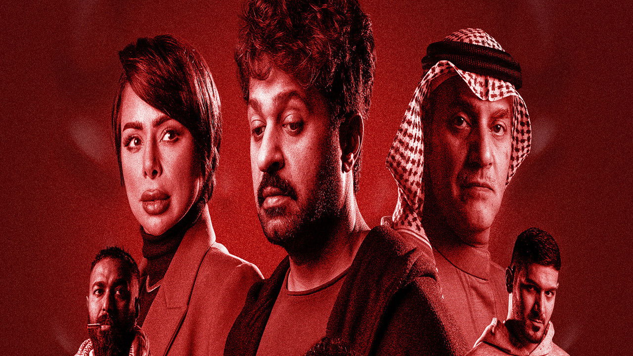 ROFIAT AL JALSA backdrop