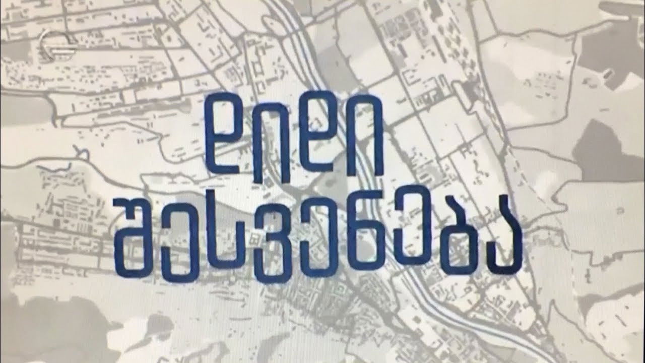 Great Break backdrop