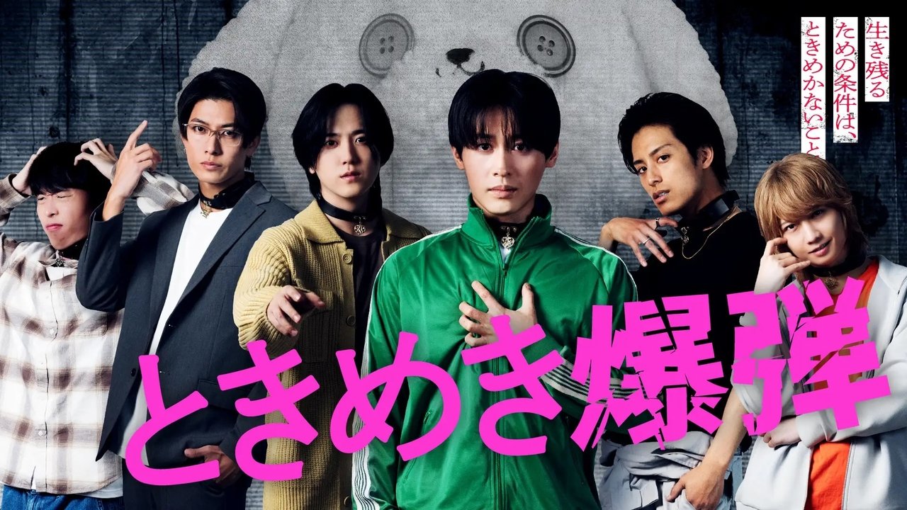 Tokimeki Bakudan backdrop