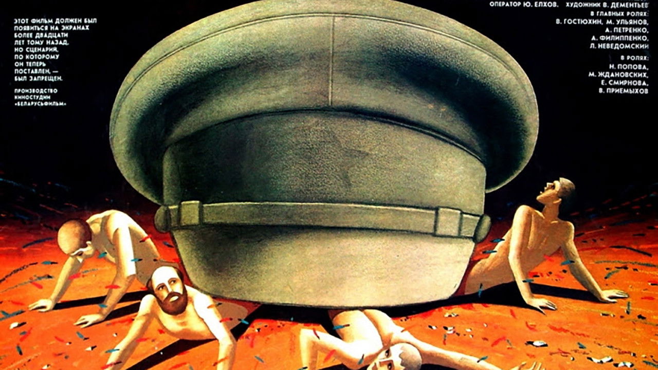 Our Armoured Train backdrop