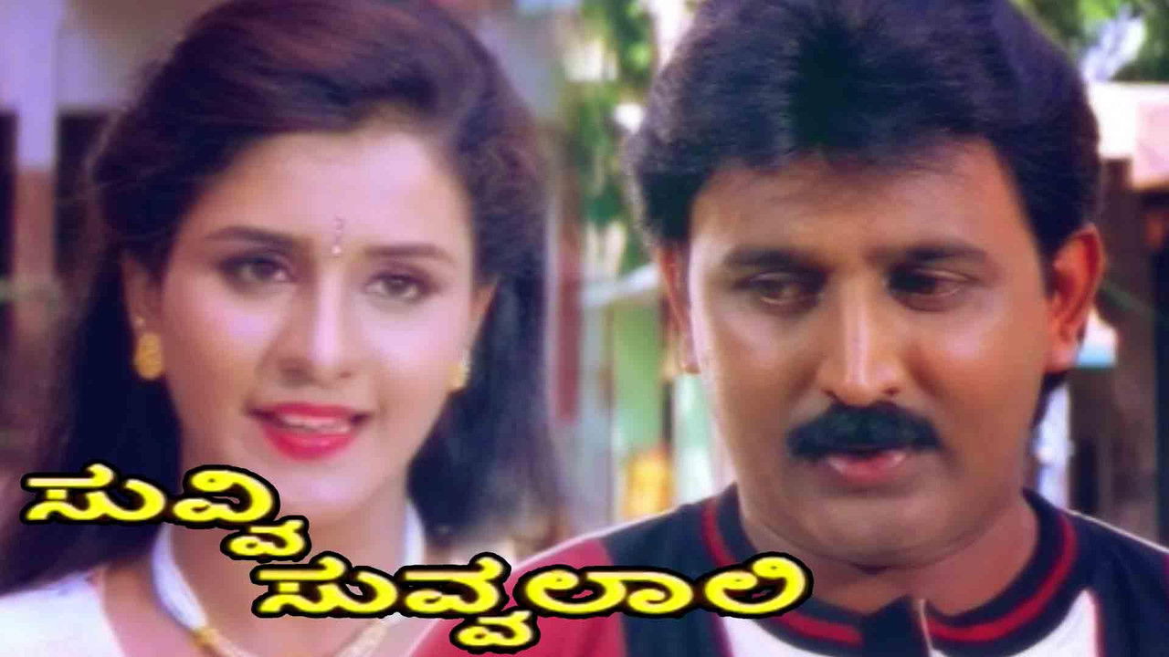 Suvvi Suvvalali backdrop