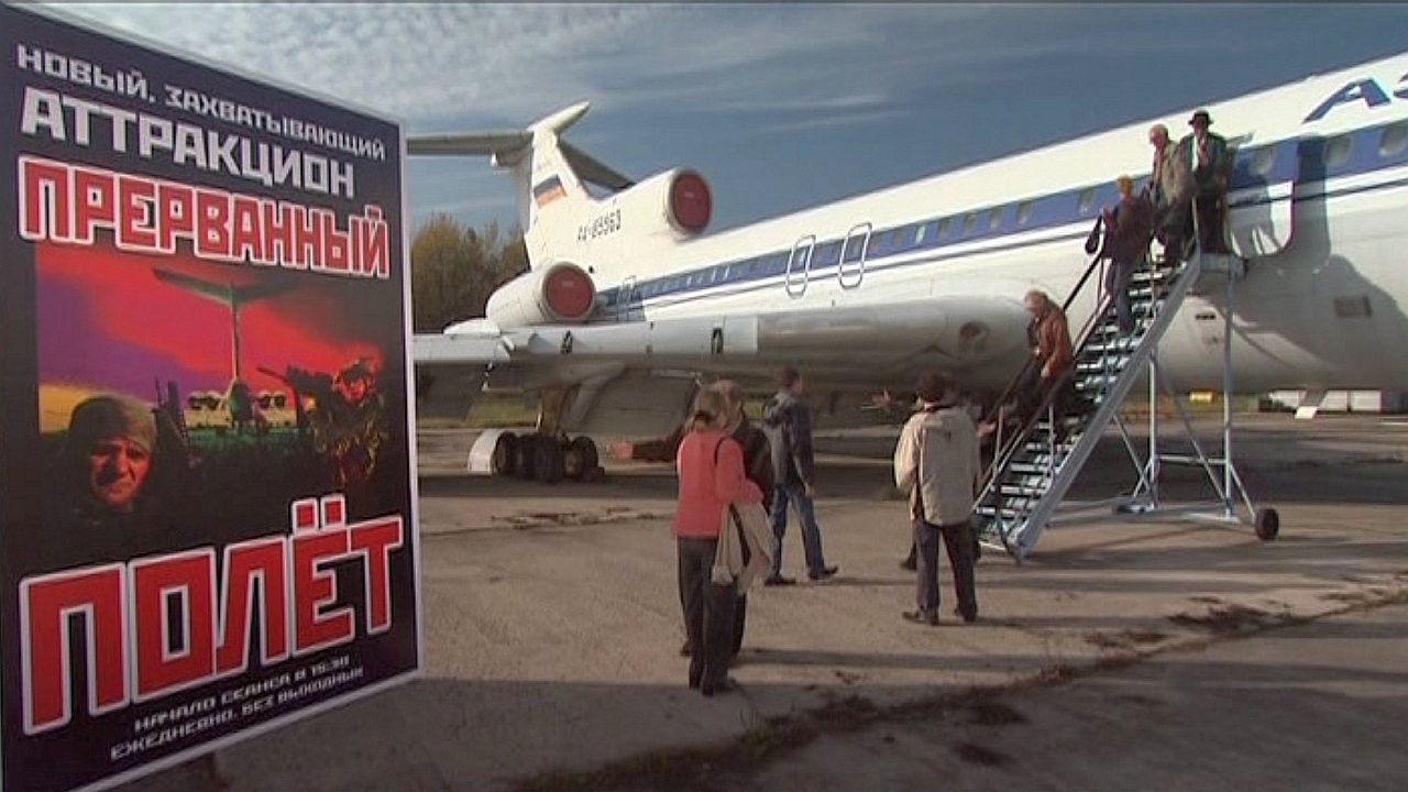 Аттракцион backdrop