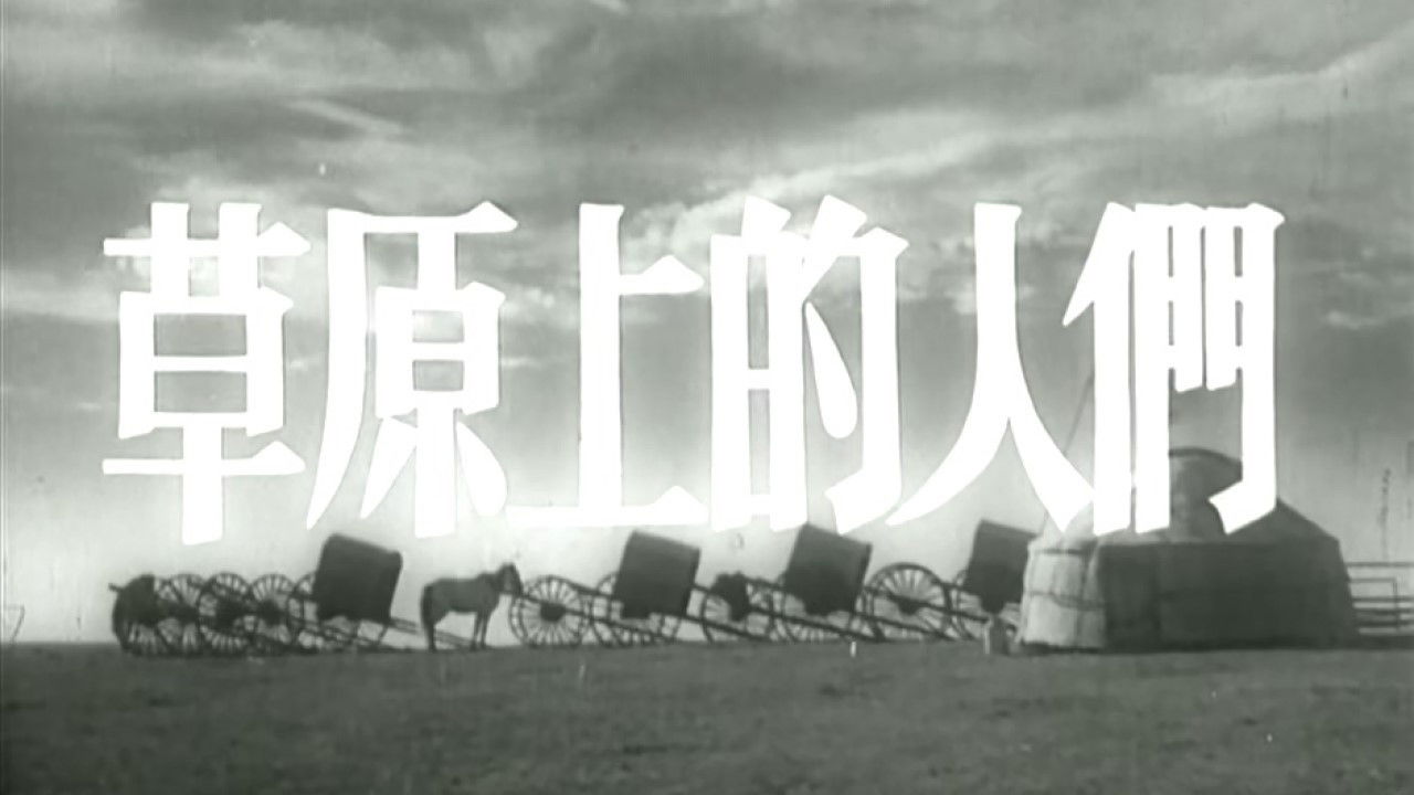 People of the Grasslands backdrop