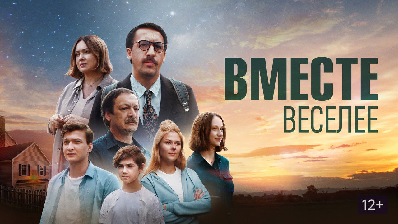 Together More Fun backdrop