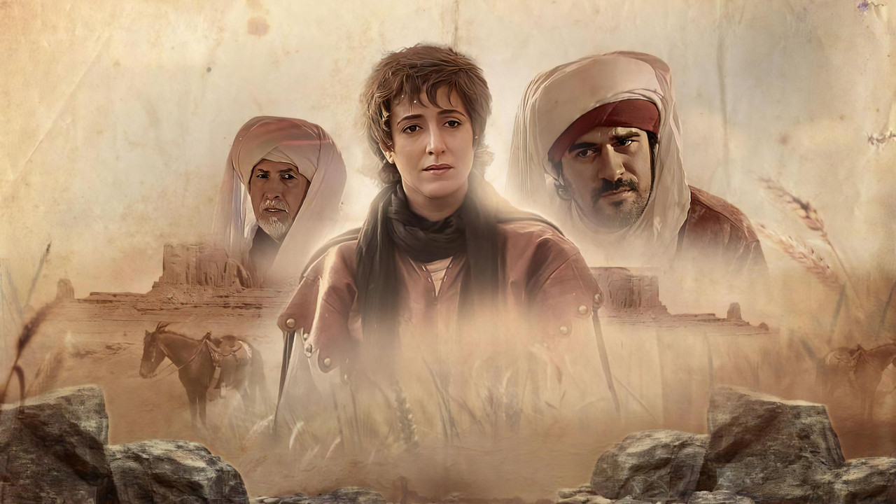 Rabâa Men Rabîine backdrop