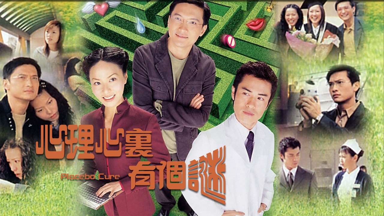 Placebo Cure backdrop