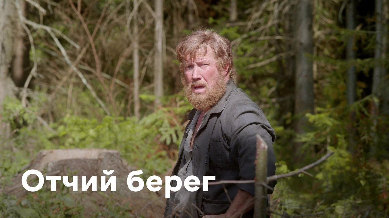 Ancestral Land backdrop