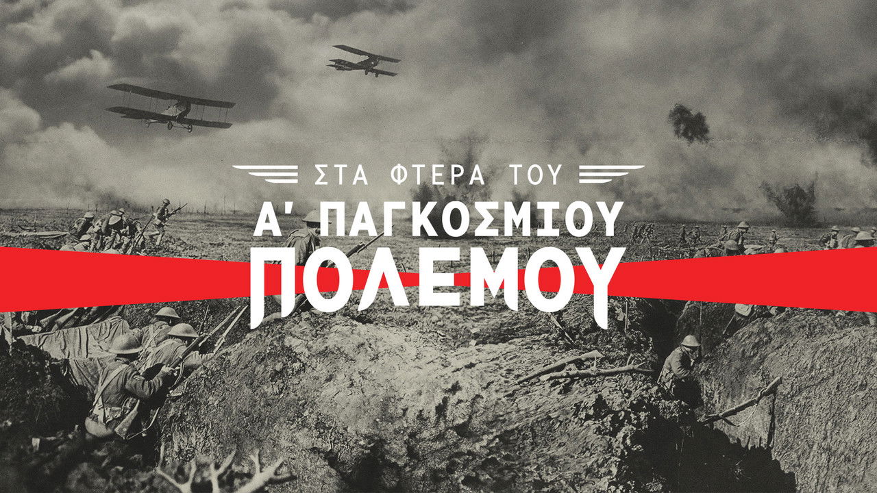 Wings of the Great War backdrop